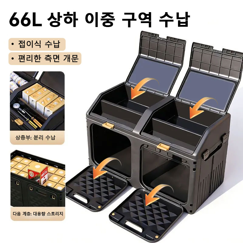 Outdoor Camping Folding Storage Box - Upgraded Sloping Car Trunk Storage Box